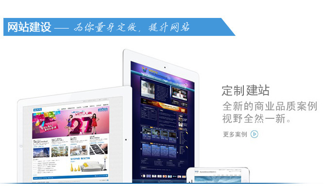 網(wǎng)站建設送優(yōu)化